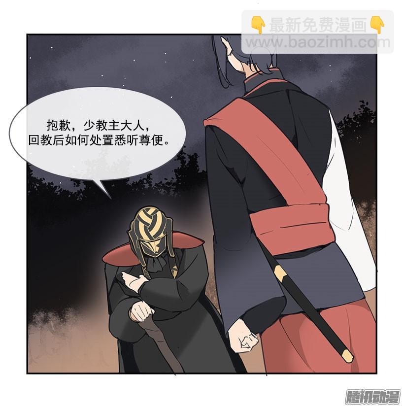 魔劍王 - 承認過錯 - 1