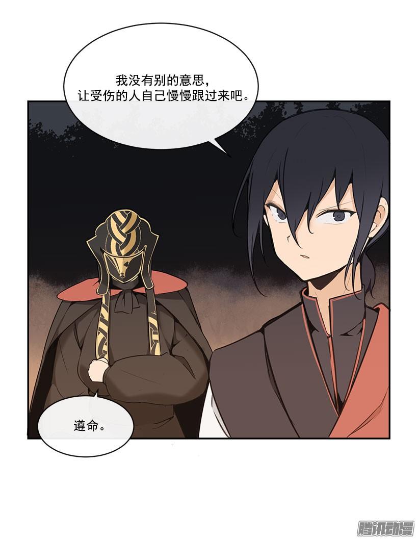 魔劍王 - 勾引 - 4