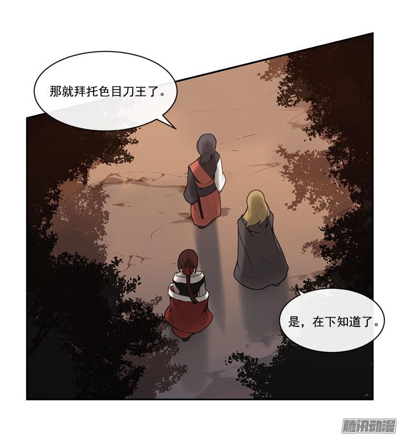 魔劍王 - 勾引 - 1