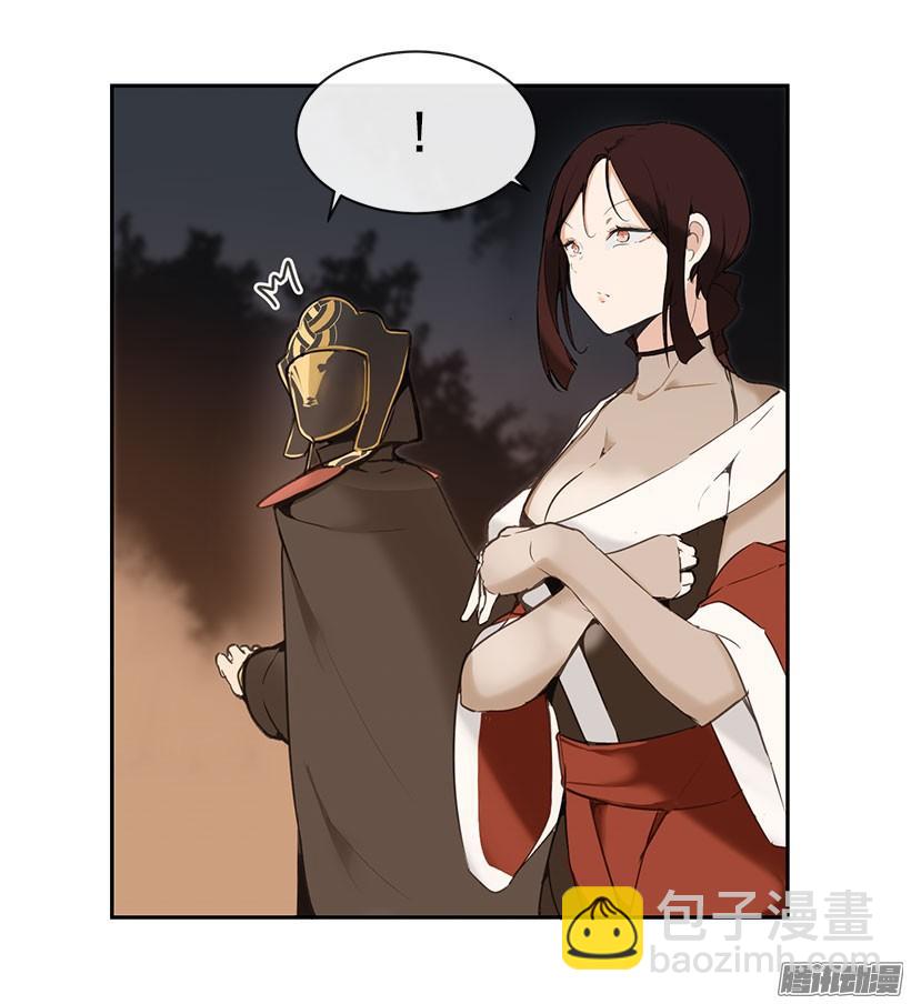 魔劍王 - 勾引 - 1