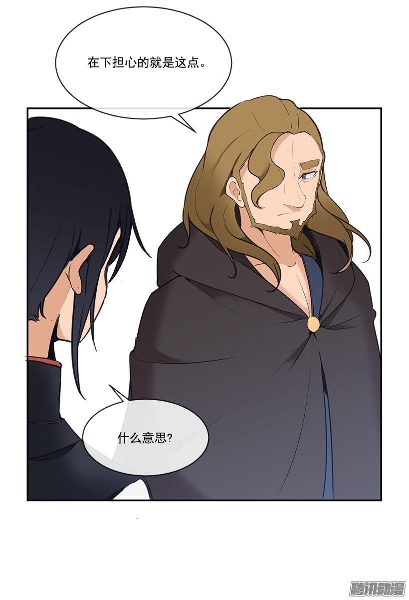 魔劍王 - 平衡 - 5