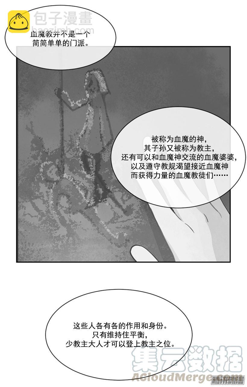 魔劍王 - 平衡 - 1