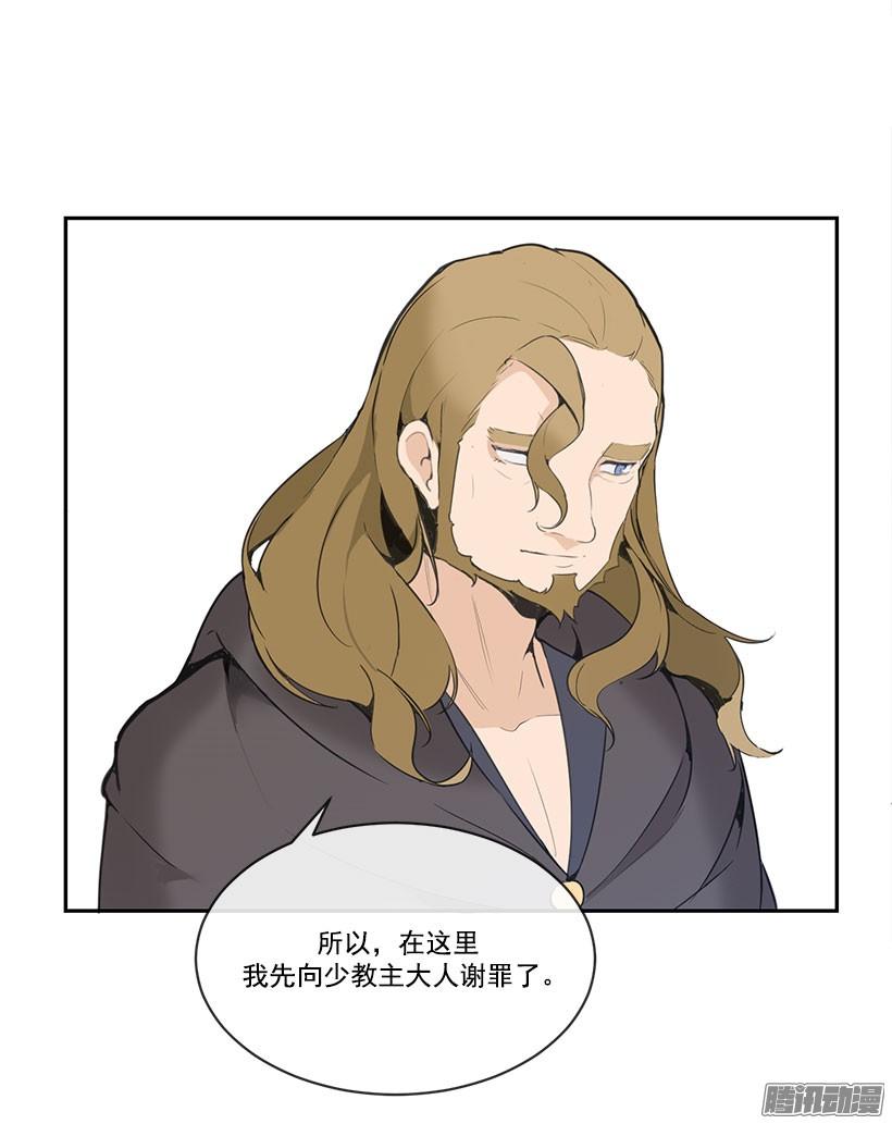 魔劍王 - 平衡 - 3