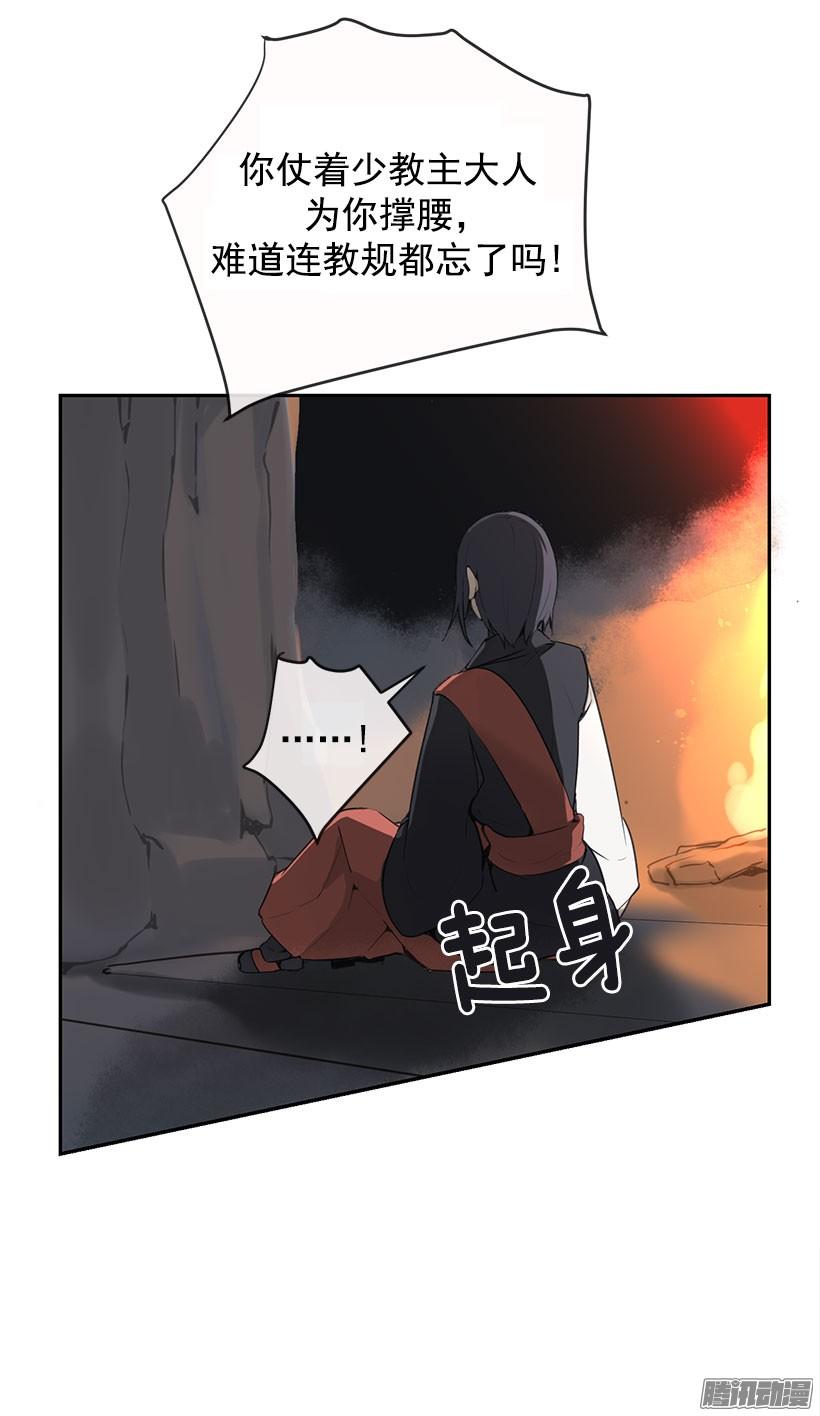 魔劍王 - 平衡 - 1