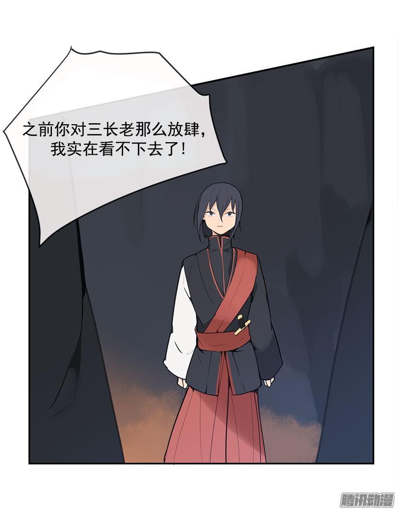 魔劍王 - 平衡 - 2