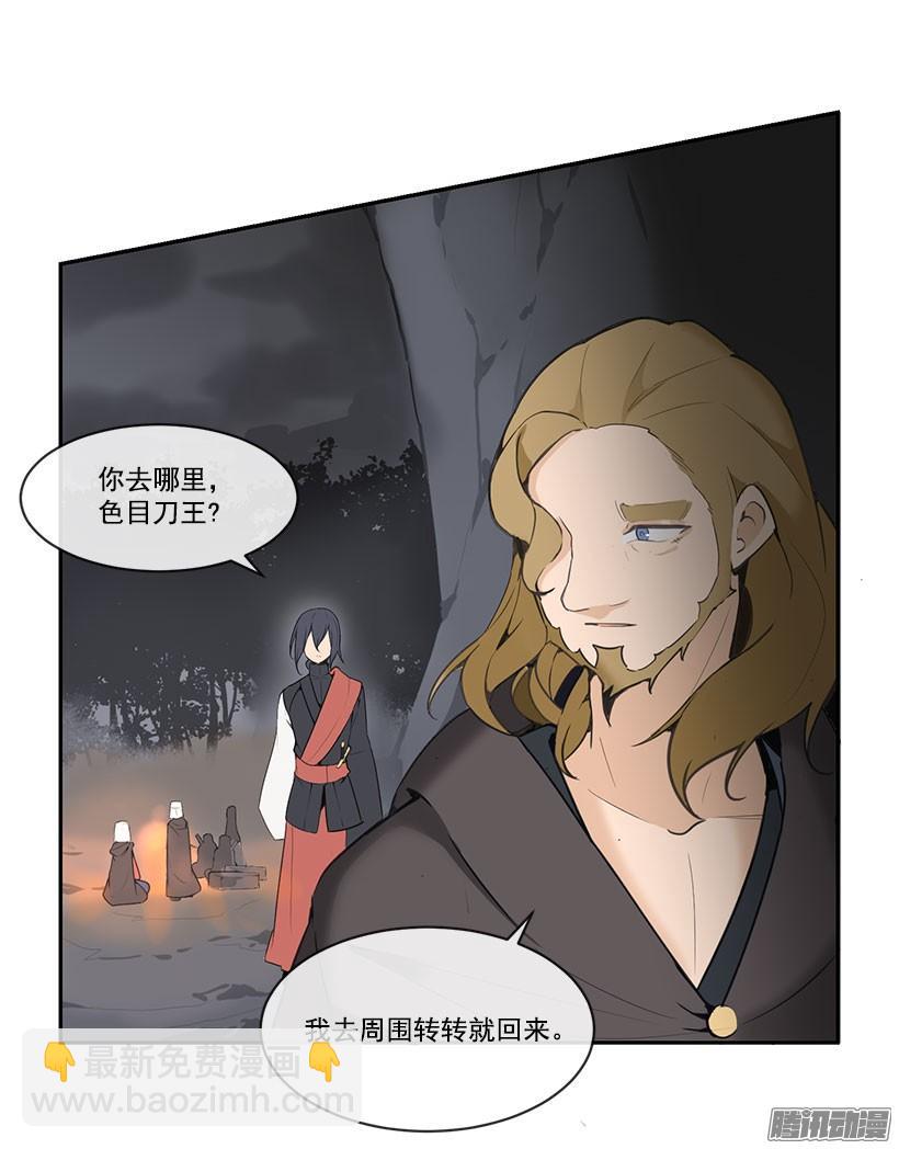 魔劍王 - 平衡 - 5