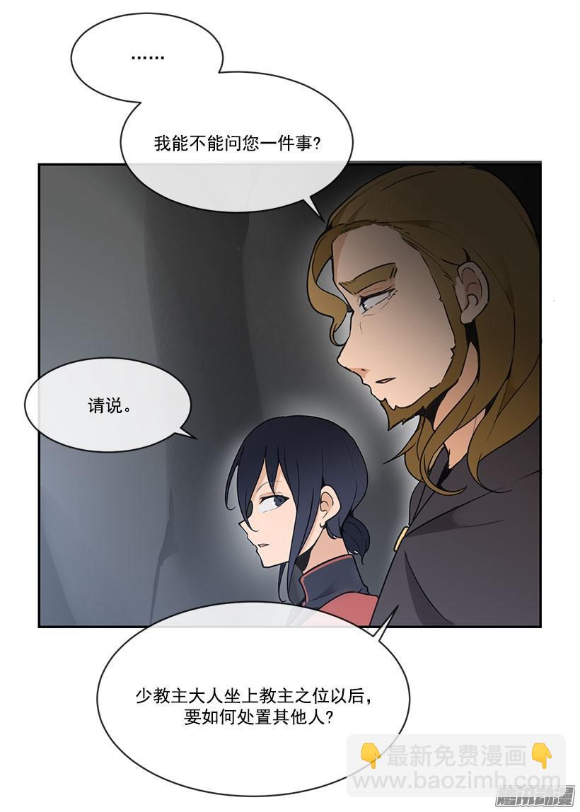 魔劍王 - 平衡 - 2