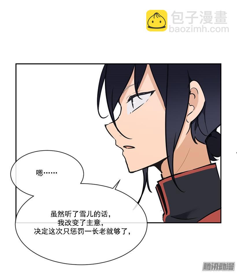 魔劍王 - 平衡 - 3