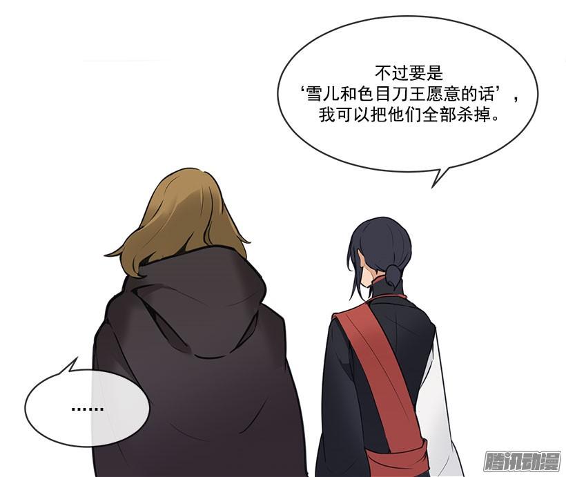 魔劍王 - 平衡 - 4