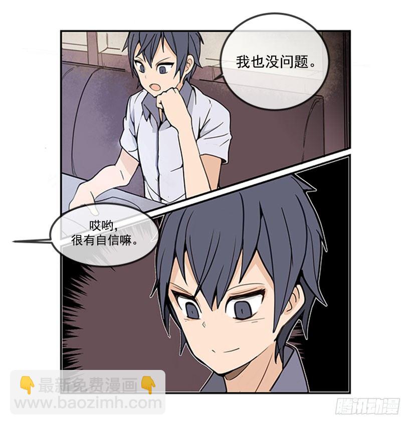 魔劍王 - 歌廳 - 3