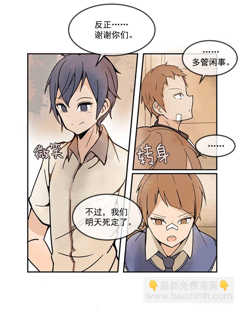 魔劍王 - 歌廳 - 2