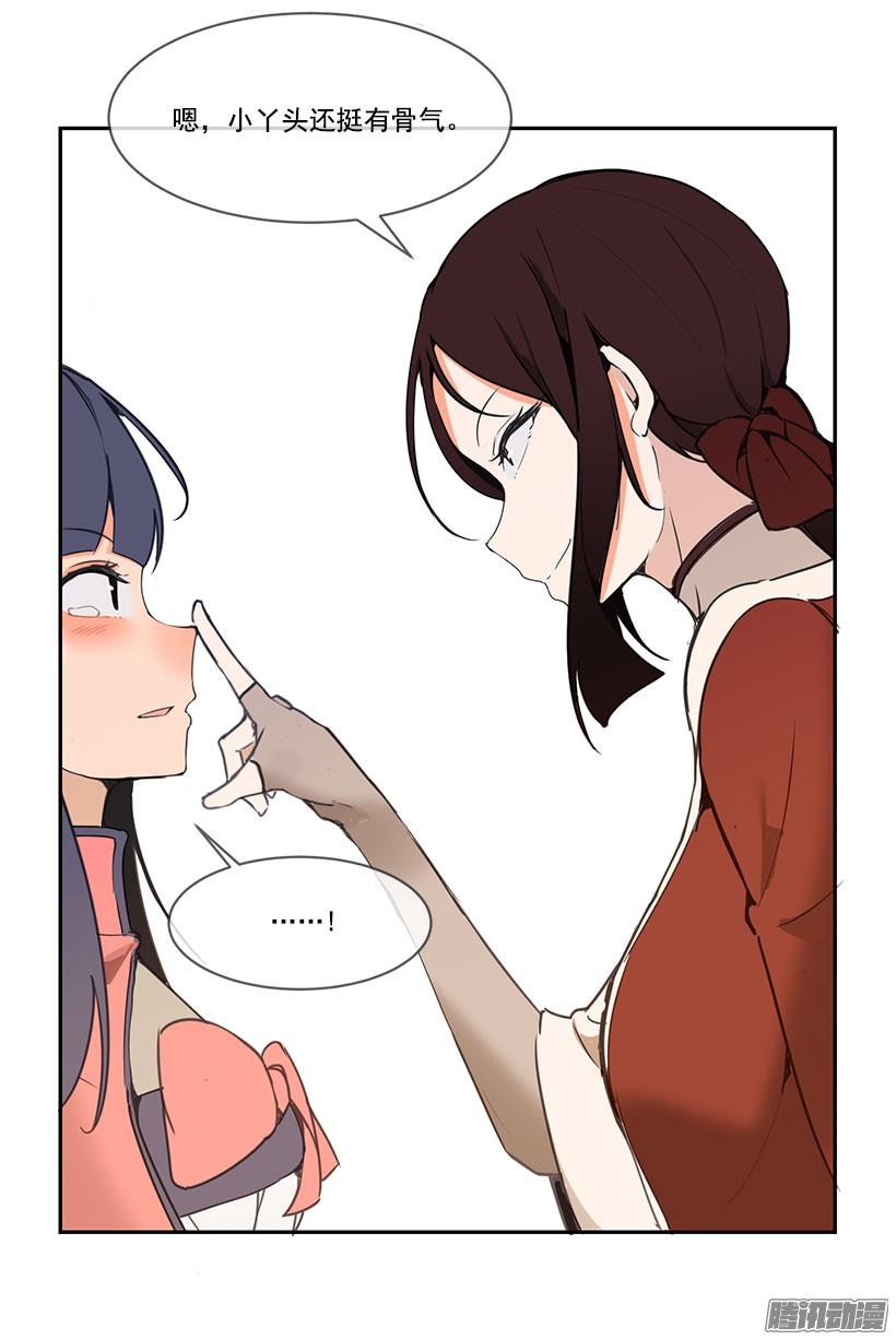 魔劍王 - 侍女 - 4