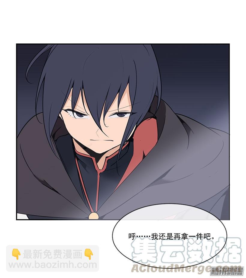 魔劍王 - 狐狸精 - 3