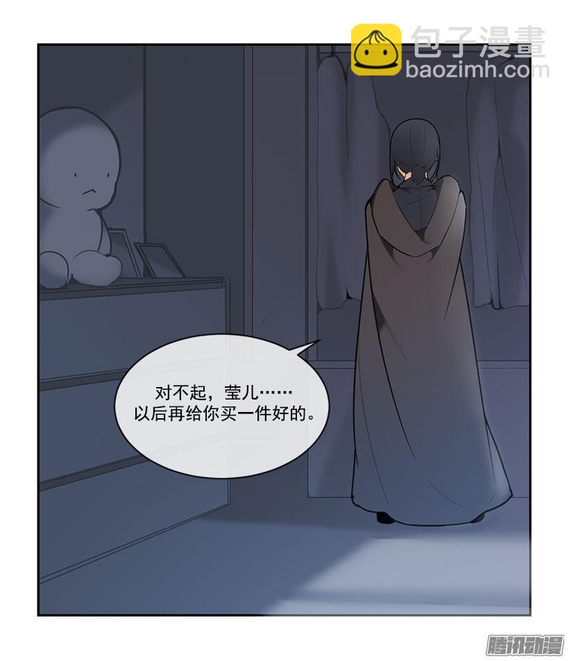 魔劍王 - 狐狸精 - 2