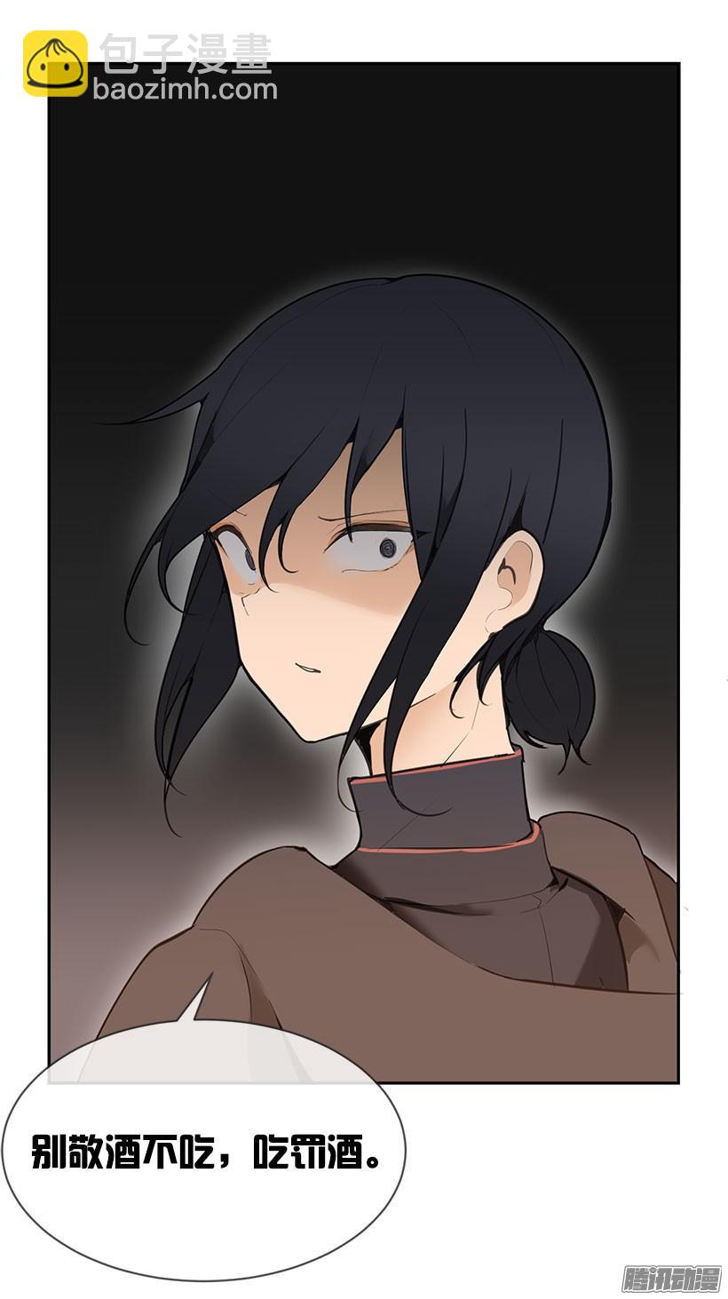 魔劍王 - 狐狸精 - 3