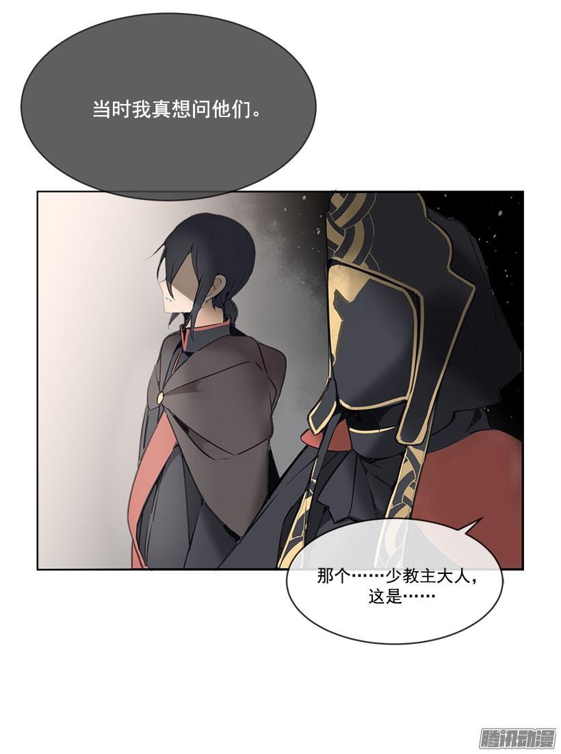 魔劍王 - 甘願犧牲 - 2