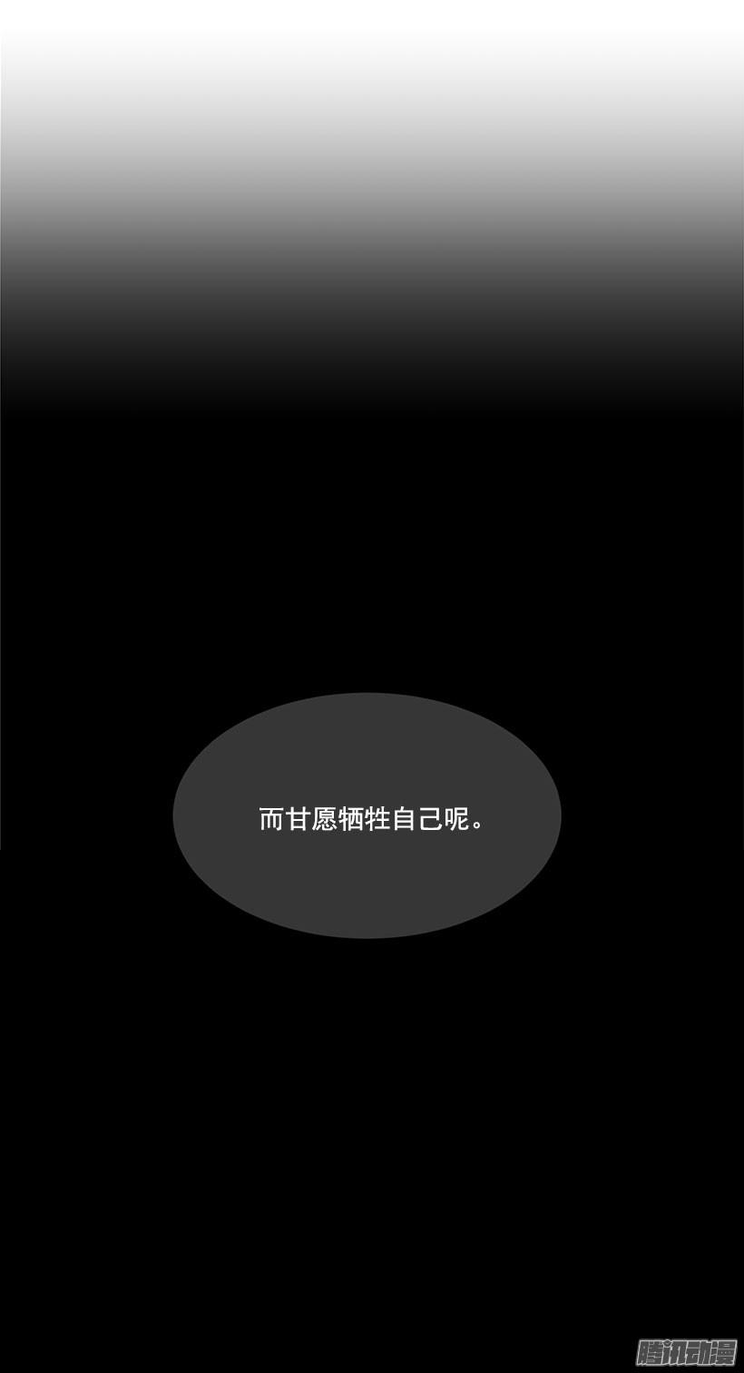 魔劍王 - 甘願犧牲 - 5