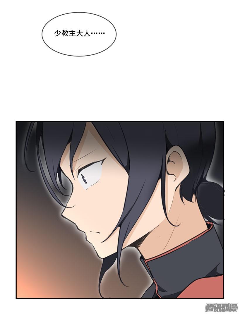 魔劍王 - 甘願犧牲 - 3