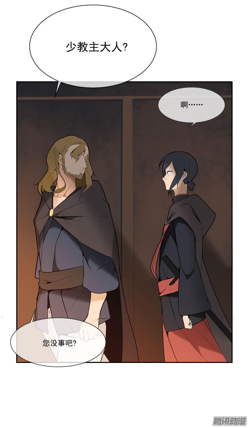 魔劍王 - 甘願犧牲 - 4