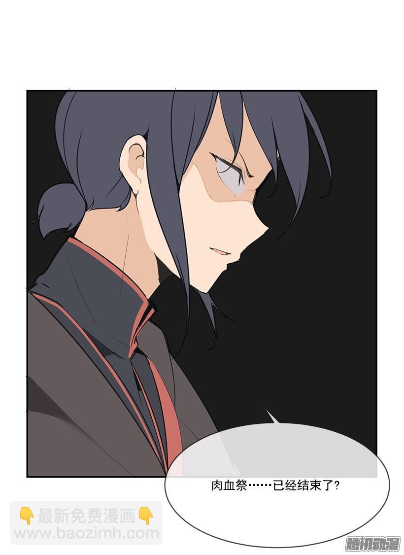 魔劍王 - 即位儀式 - 2