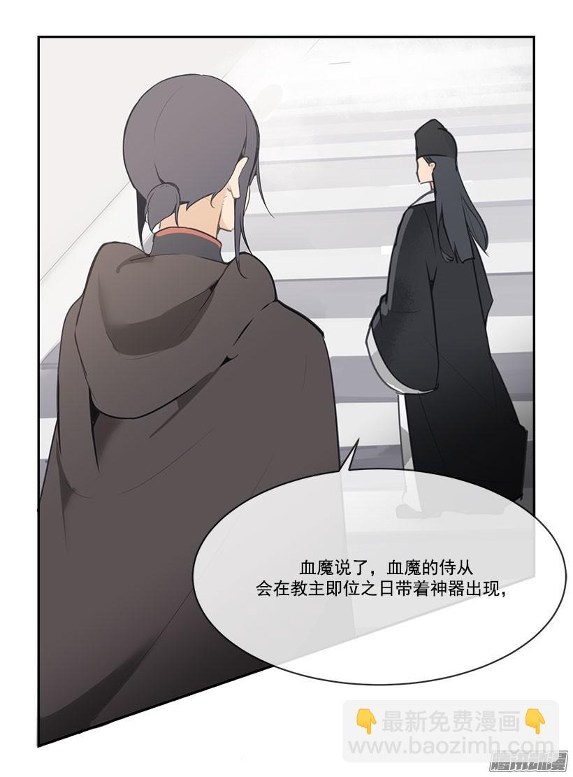 魔劍王 - 即位儀式 - 3