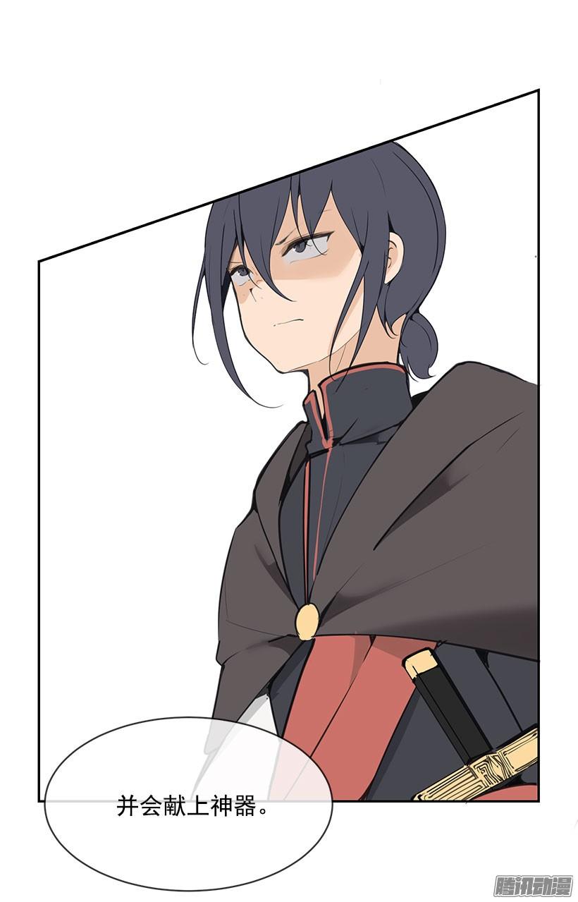 魔劍王 - 即位儀式 - 4