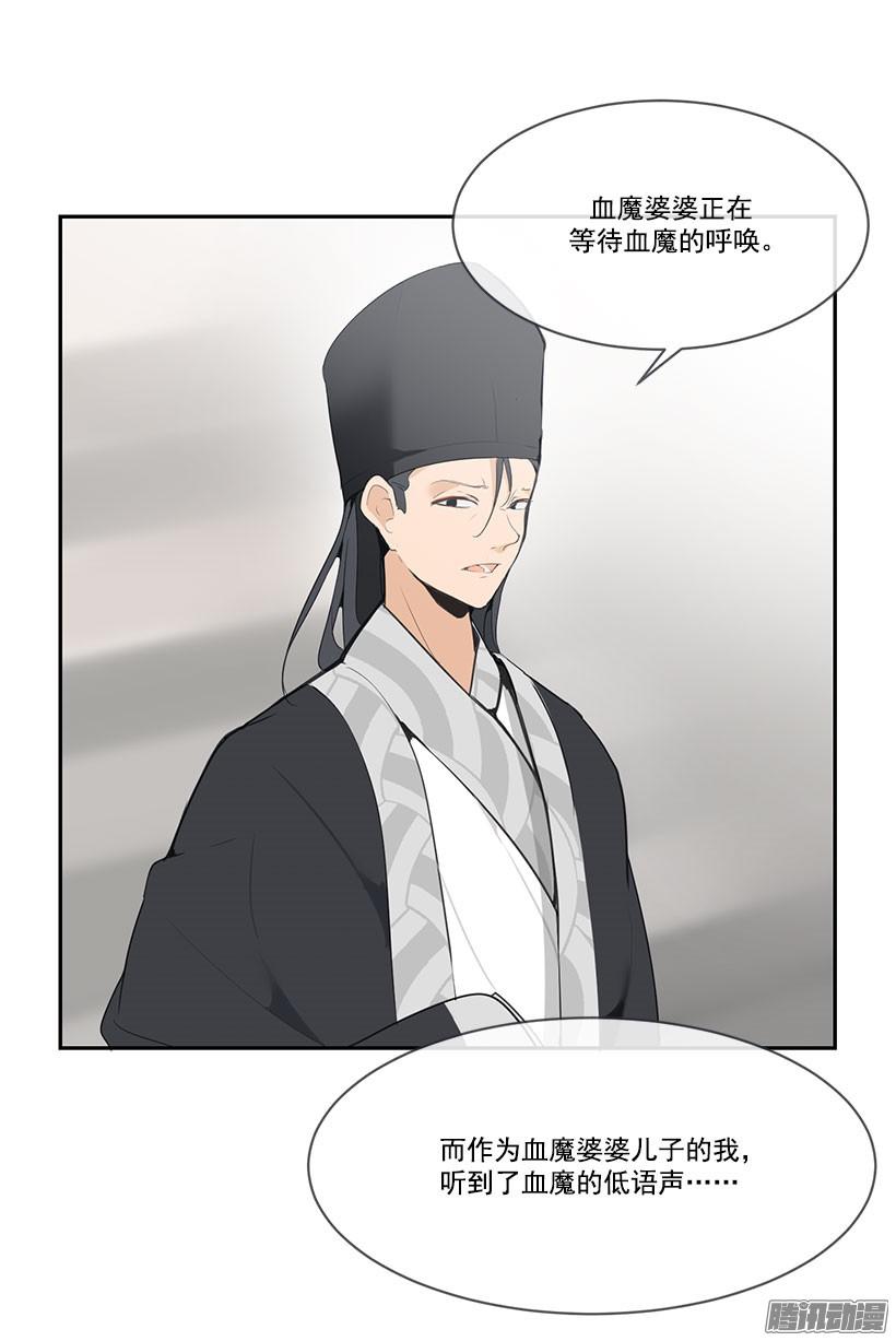 魔劍王 - 即位儀式 - 3