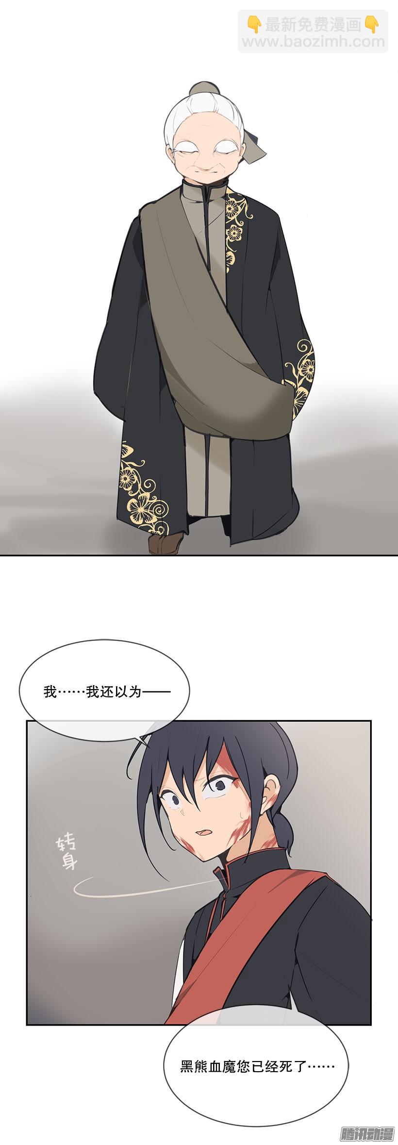 魔劍王 - 目的 - 1