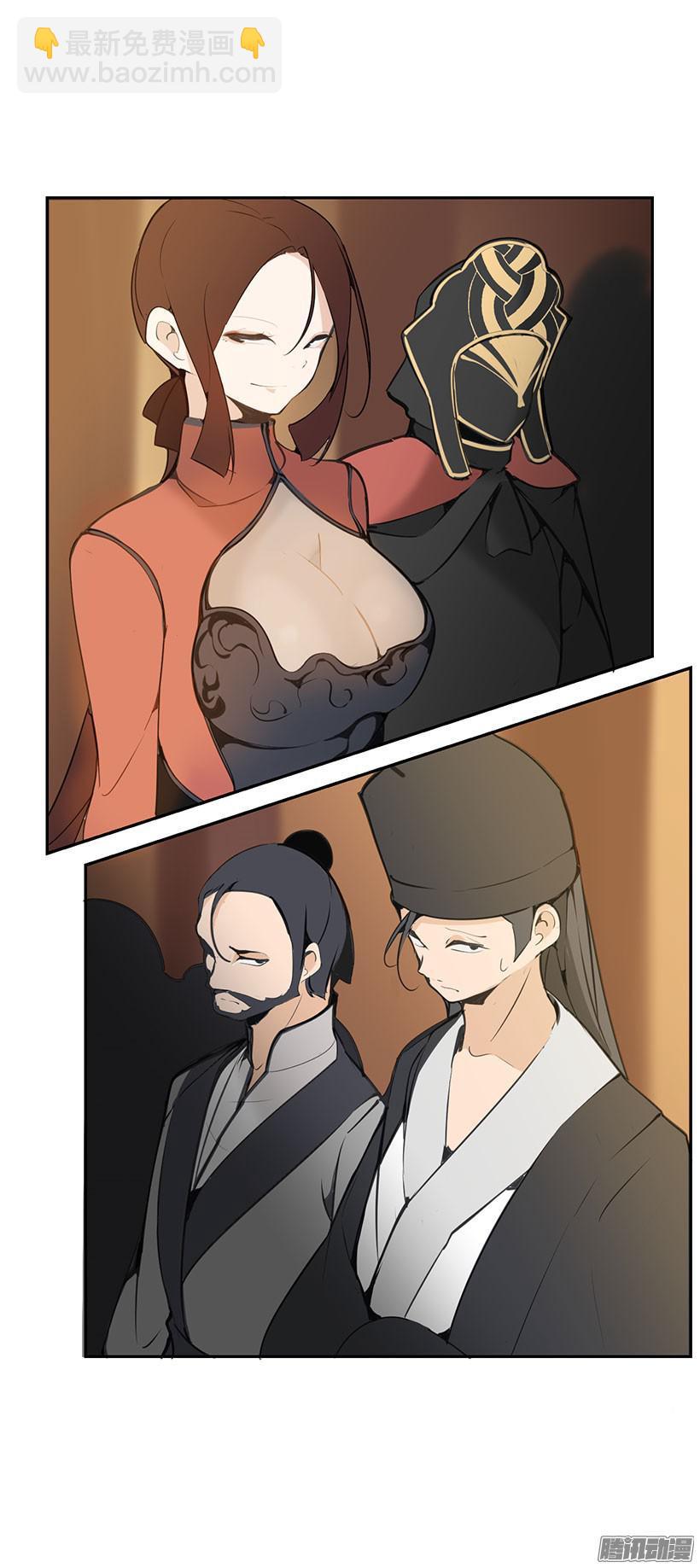 魔劍王 - 疑慮 - 1