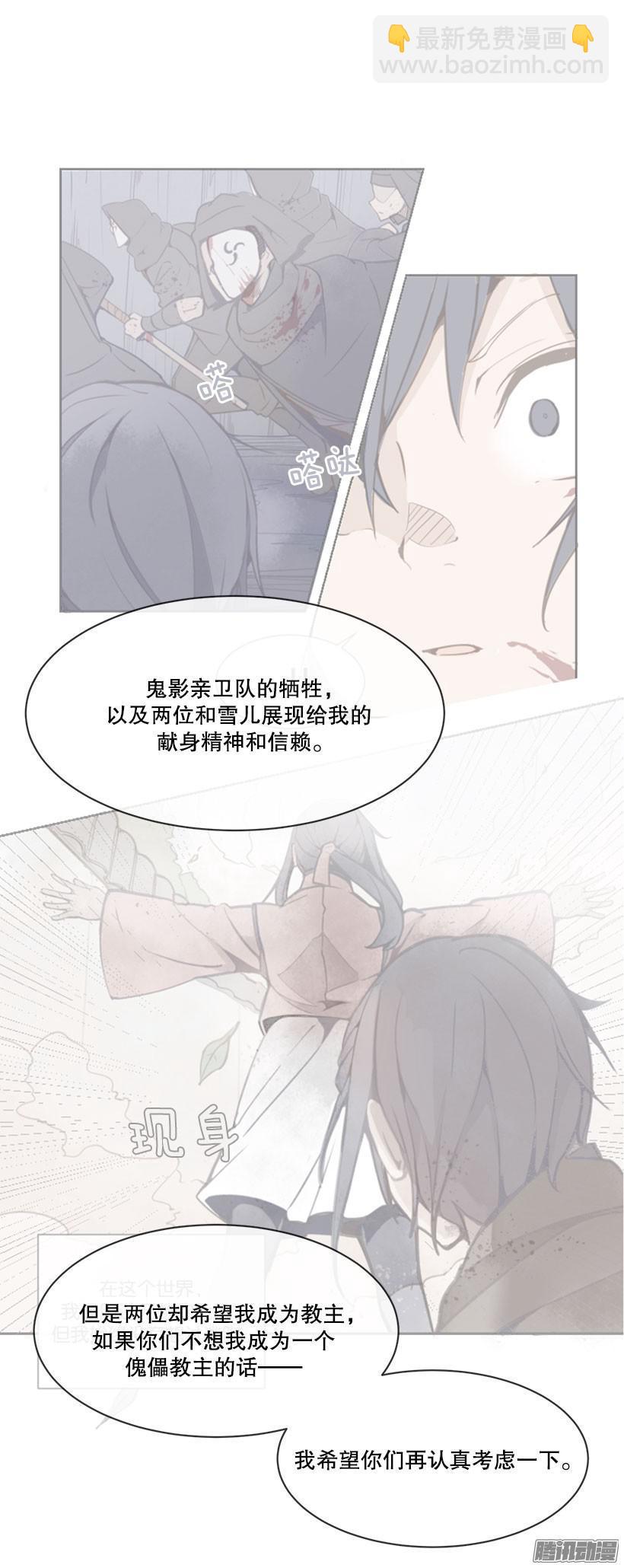 魔劍王 - 疑慮 - 1