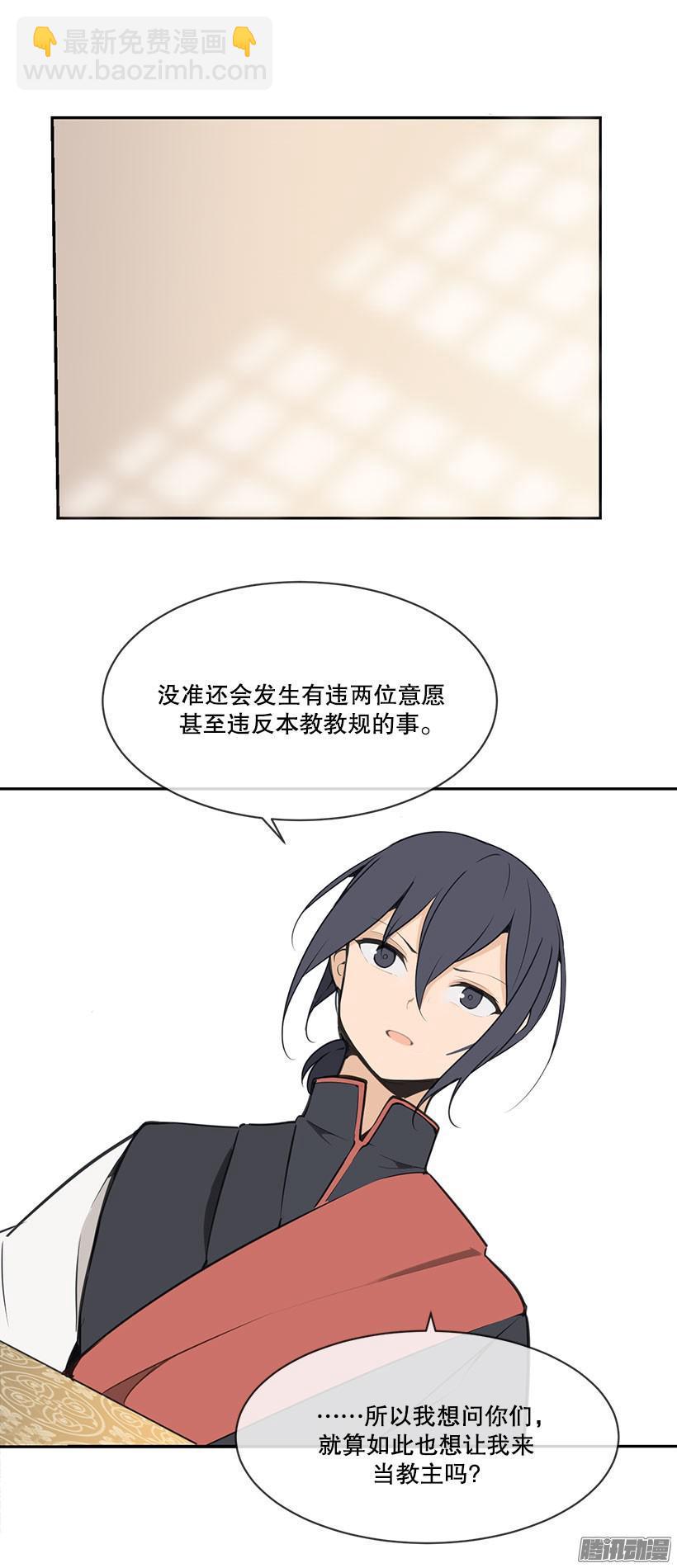 魔劍王 - 疑慮 - 3