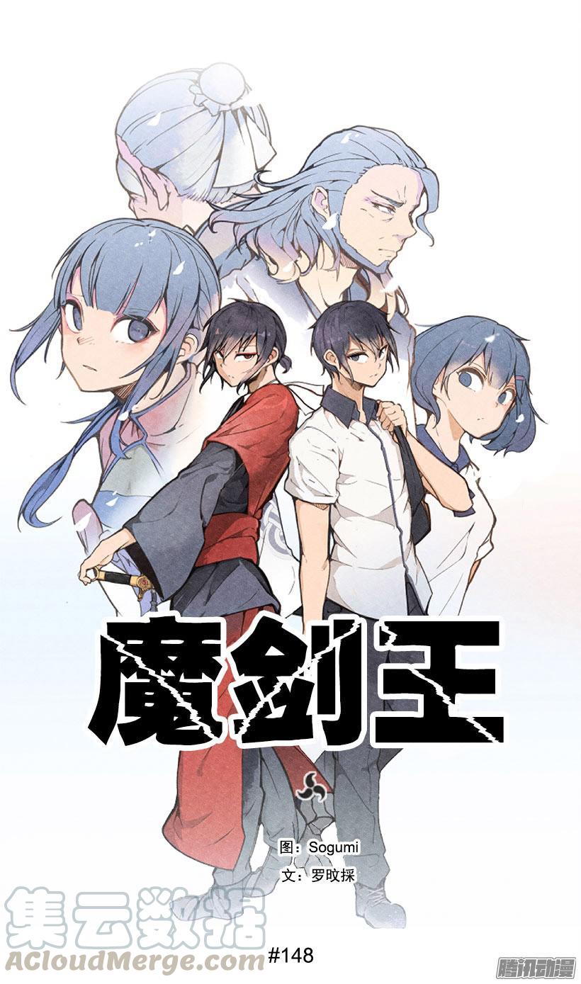 魔劍王 - 女朋友 - 1