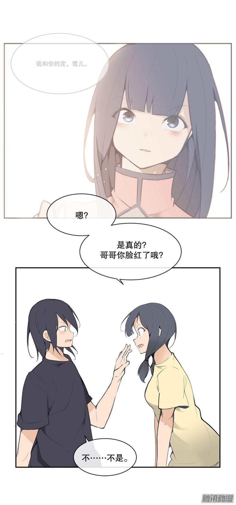 魔劍王 - 女朋友 - 3