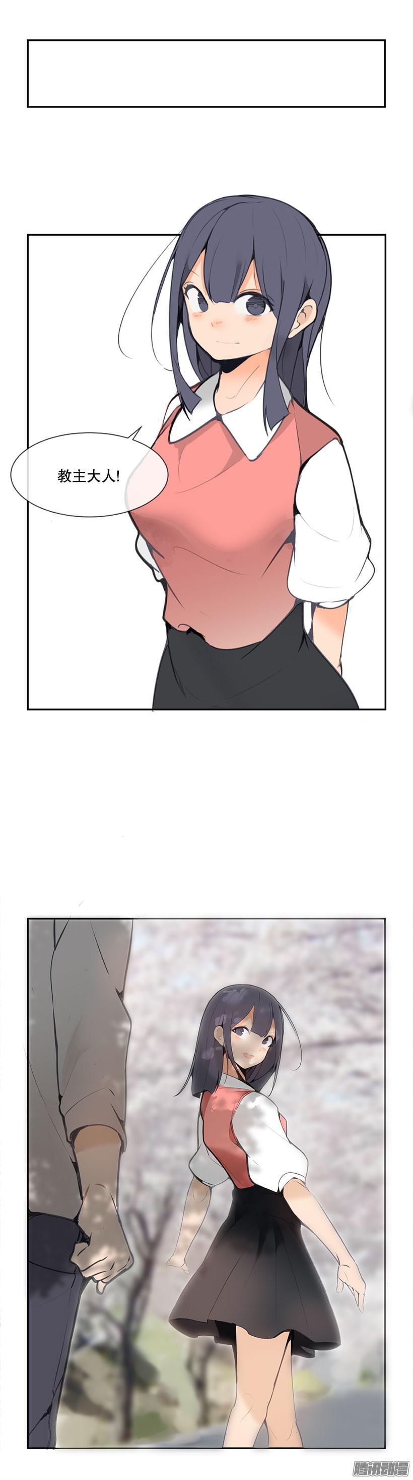 魔劍王 - 女朋友 - 3