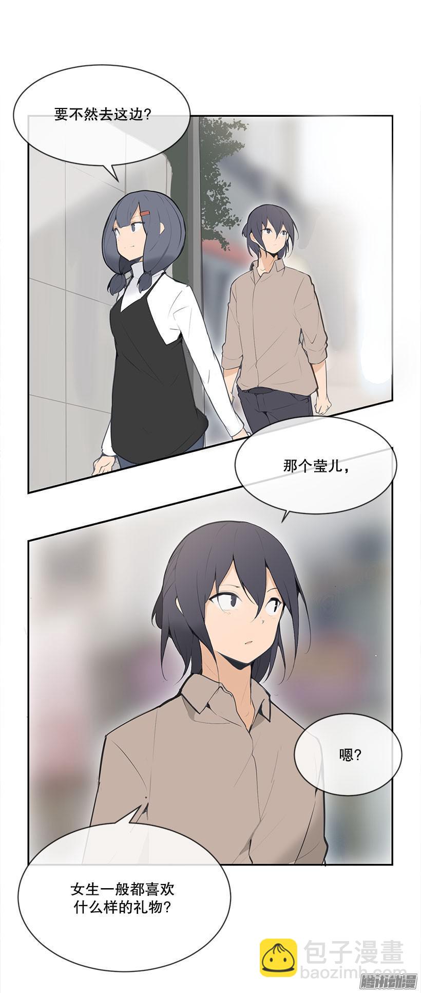 魔劍王 - 家裡的麻煩 - 1