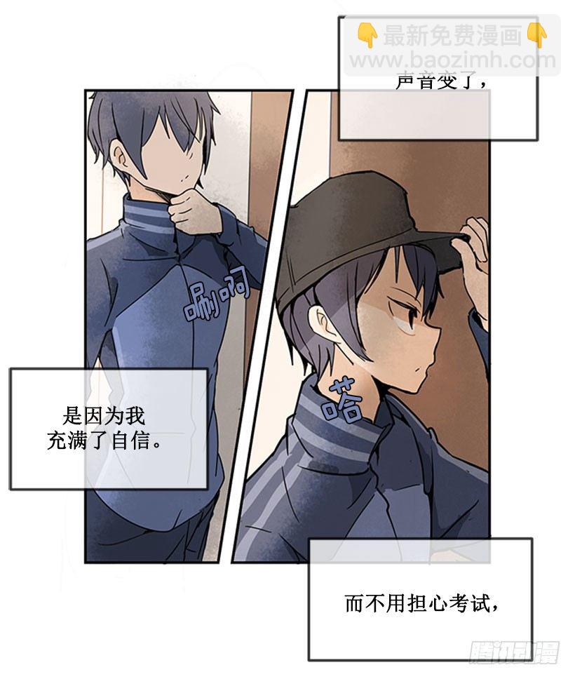 魔劍王 - 出發 - 3