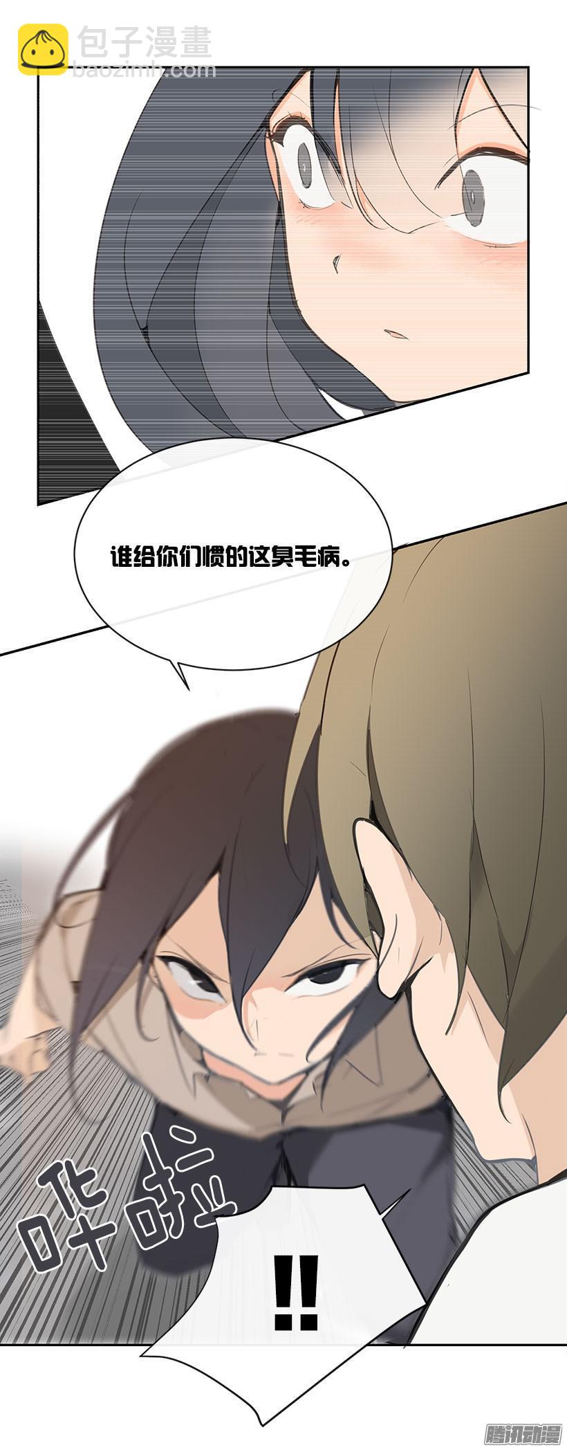 魔劍王 - 狗嘴吐不出象牙 - 2