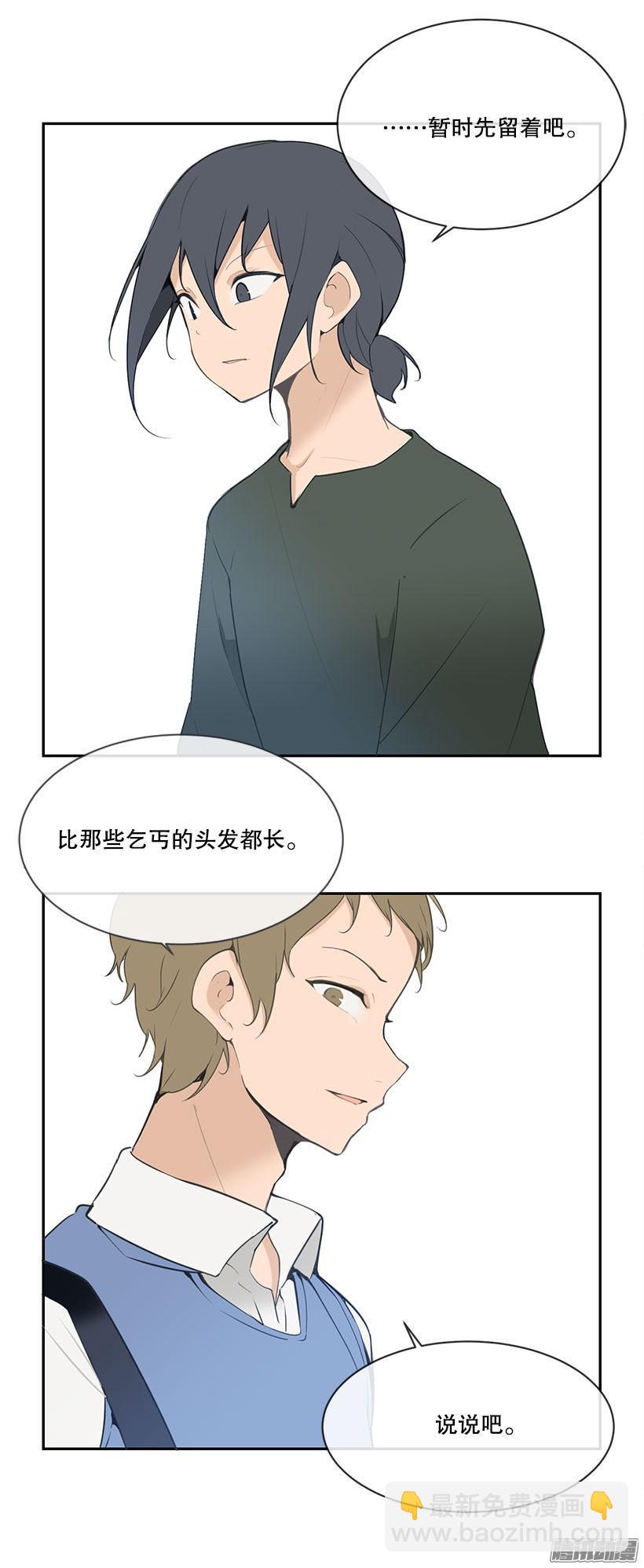 魔劍王 - 一無所知 - 1