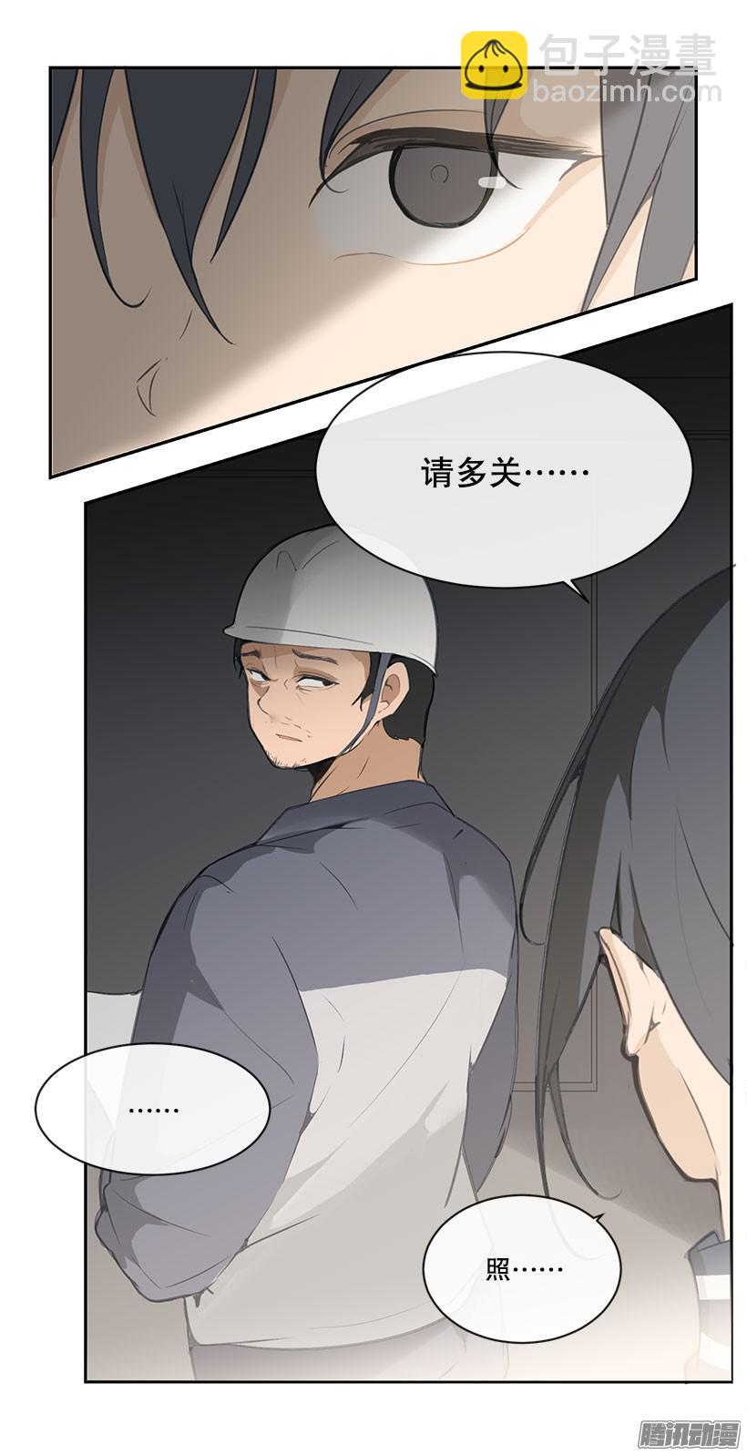 魔劍王 - 搬磚 - 1