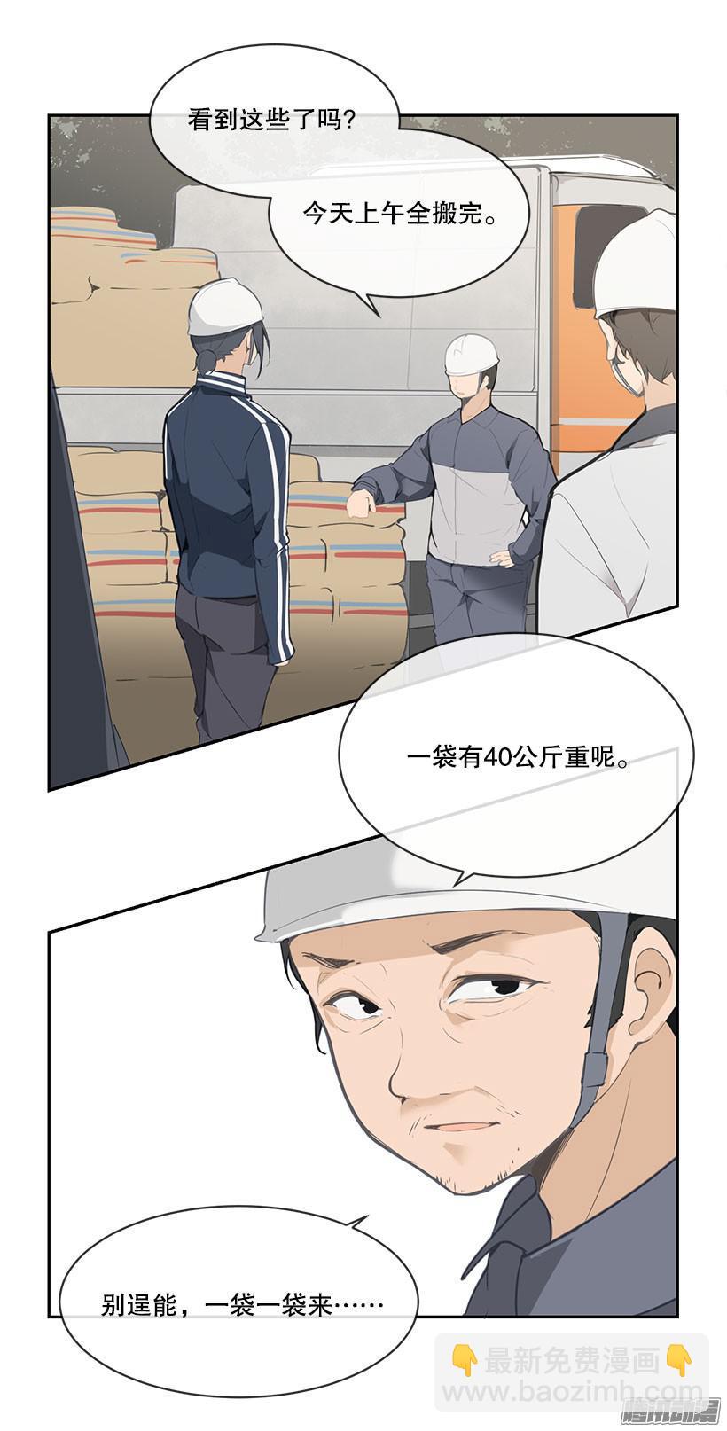 魔劍王 - 搬磚 - 1