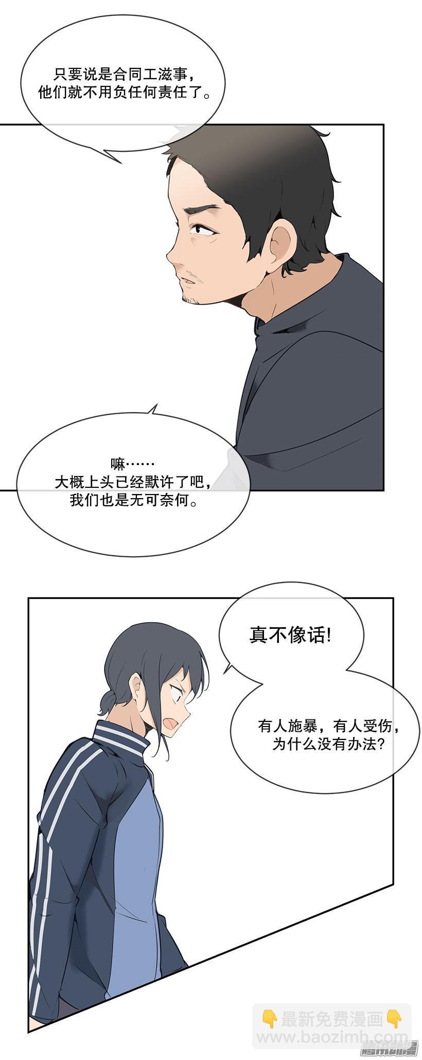 魔劍王 - 被牽連 - 1