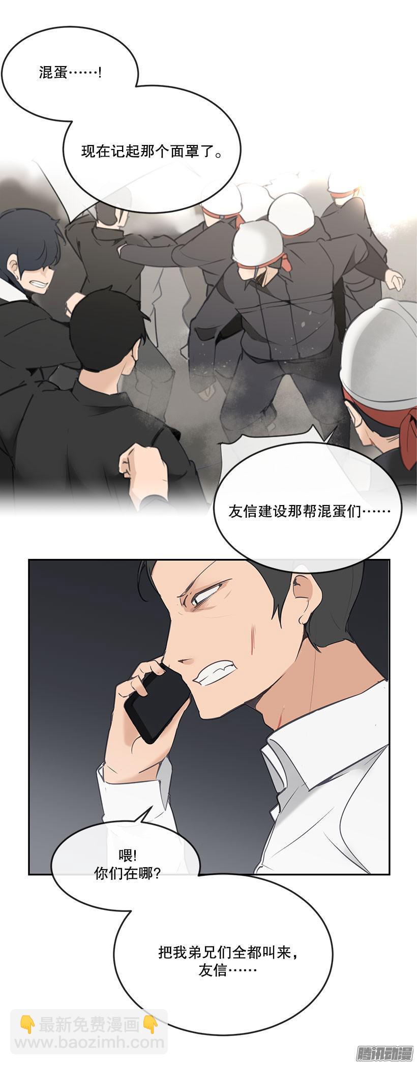 魔劍王 - 呼叫弟兄 - 1