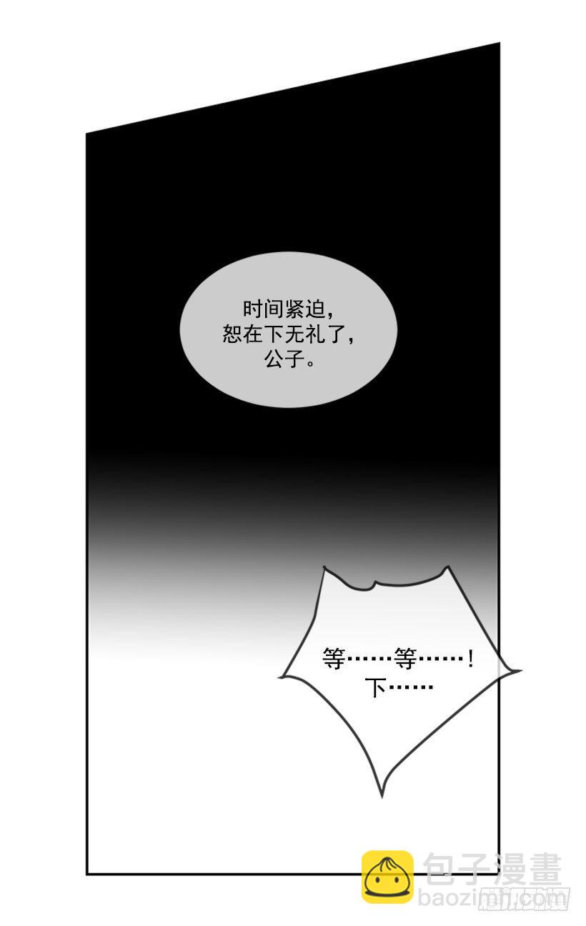 魔劍王 - 繼承 - 1