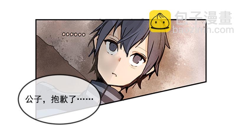 魔劍王 - 繼承 - 2