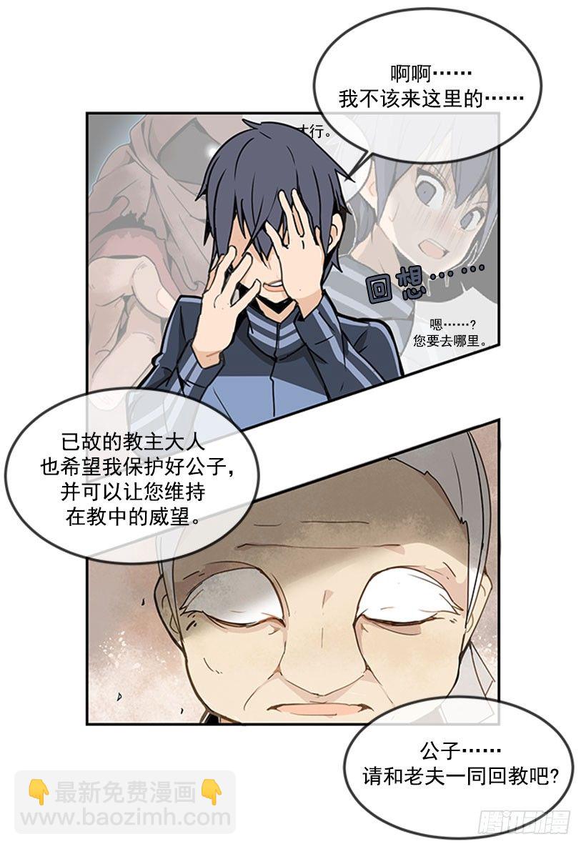 魔劍王 - 繼承 - 1