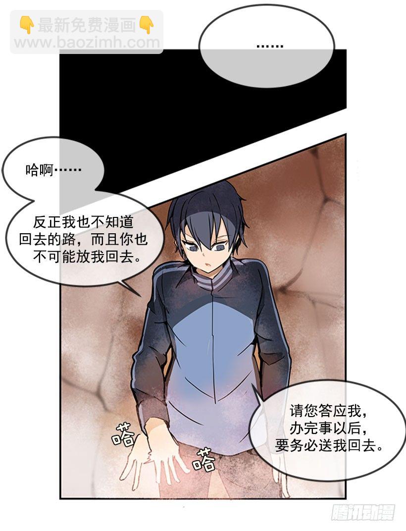 魔劍王 - 繼承 - 3