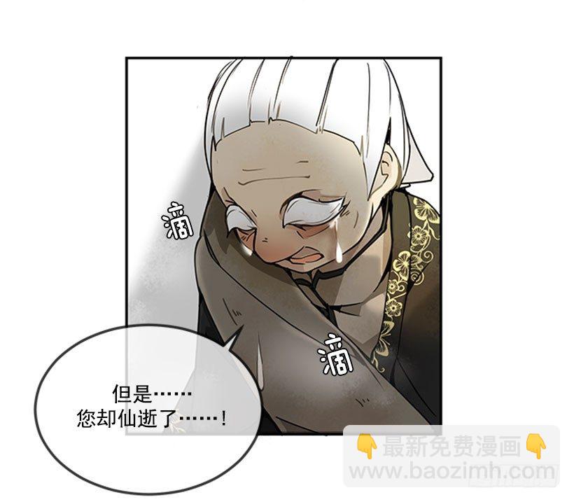 魔劍王 - 繼承 - 4