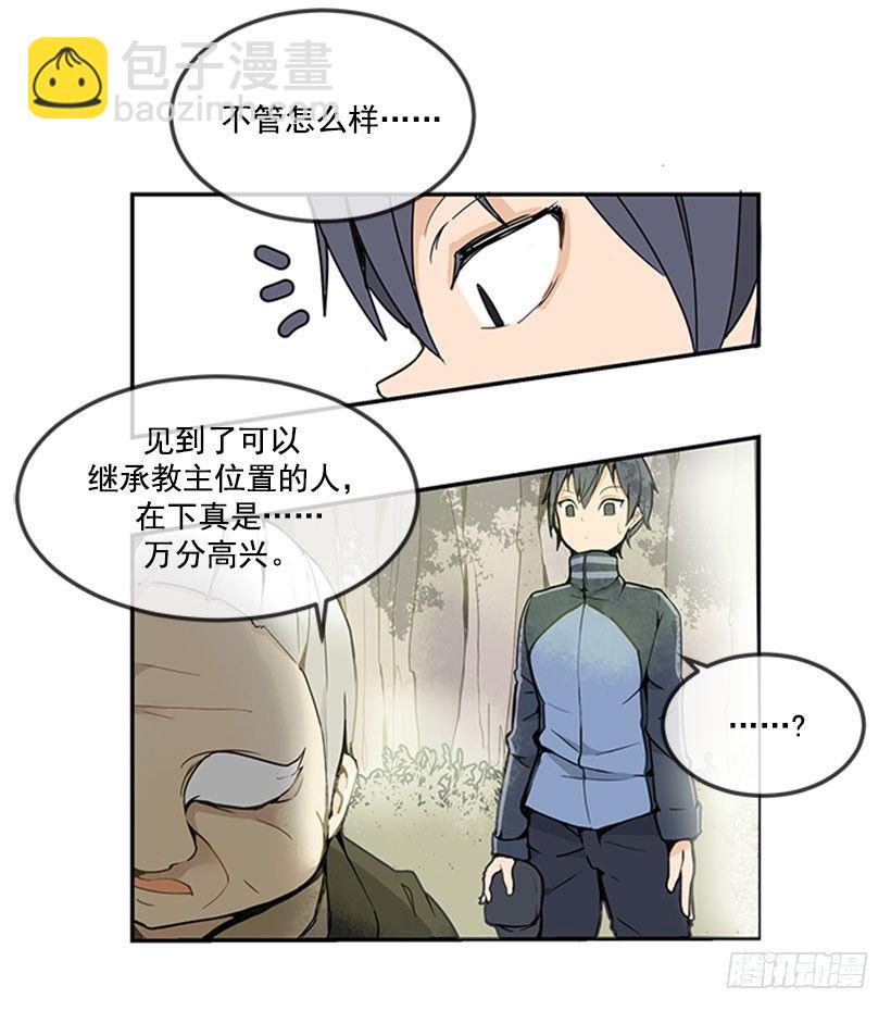 魔劍王 - 繼承 - 5