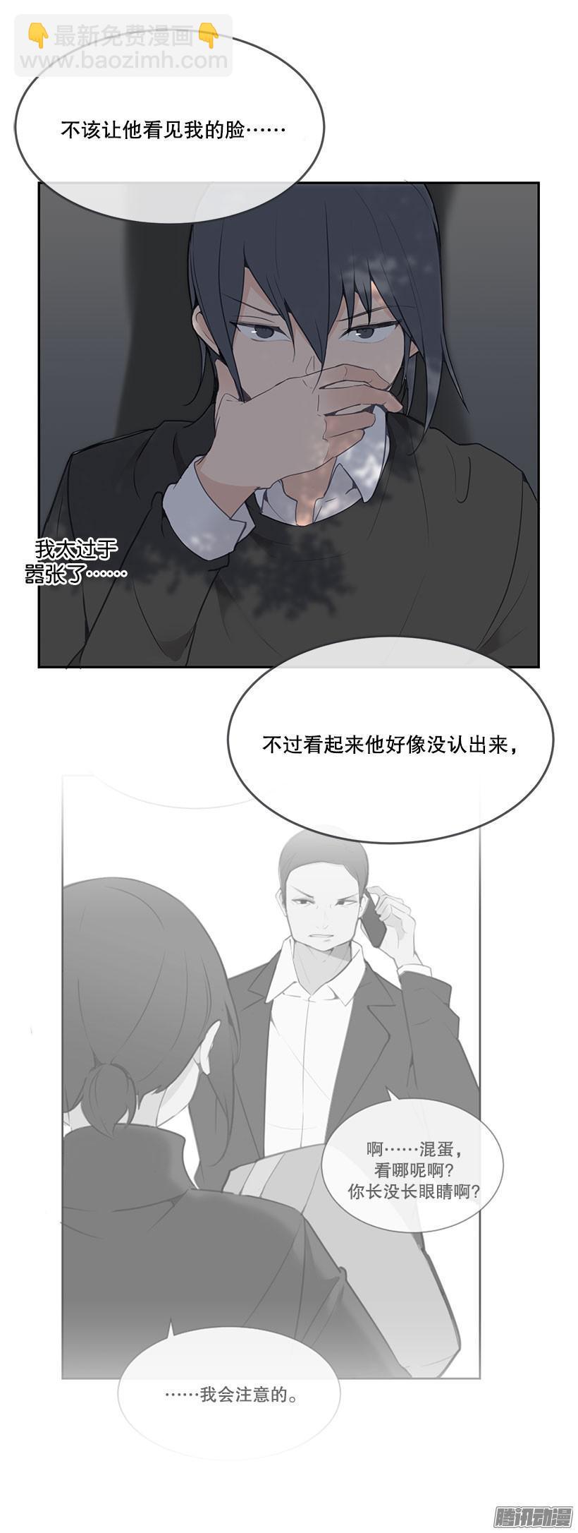 魔劍王 - 改變樣貌 - 1