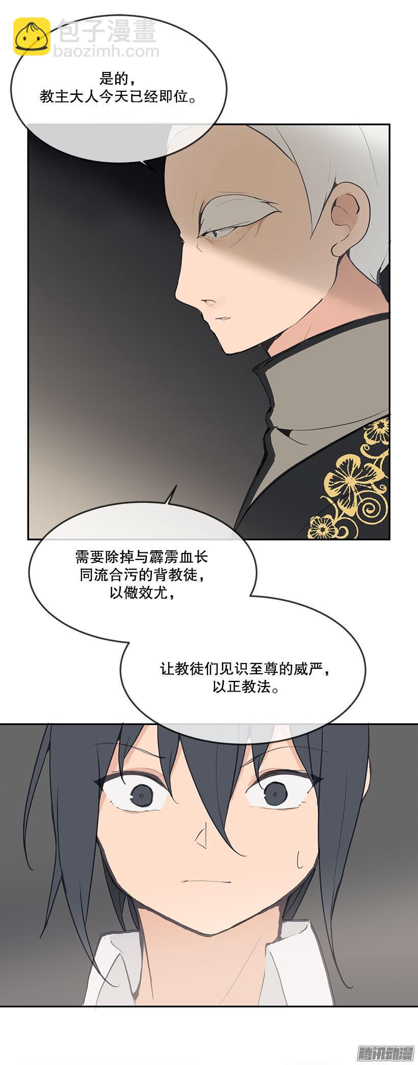 魔劍王 - 易容術 - 3